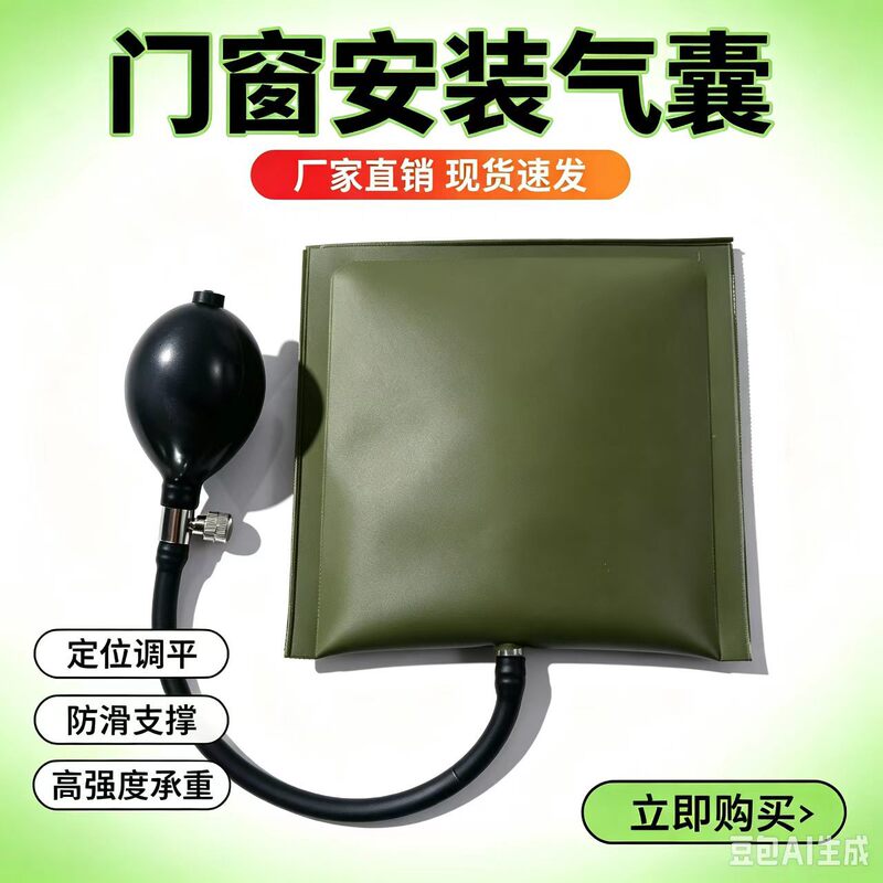 Door and Window Quick Positioning Airbag Tool, Multi-Purpose Adjustable Automotive Repair Tool, Green Square Door and Window Support Door and Window Quick Positioning Airbag Tool, Multi-Purpose Adjustable Automotive Repair Tool, Green Square Door and Window Support
