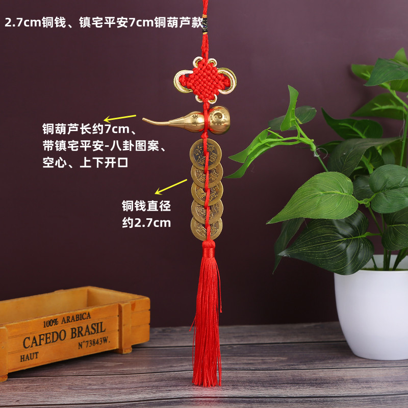 2.7cm铜钱、镇宅平安7cm铜葫芦金边结款.jpg