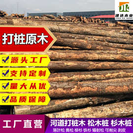 林场直发河道打桩木松木桩水利围堰护坡杉木桩地基工程原木可削尖
