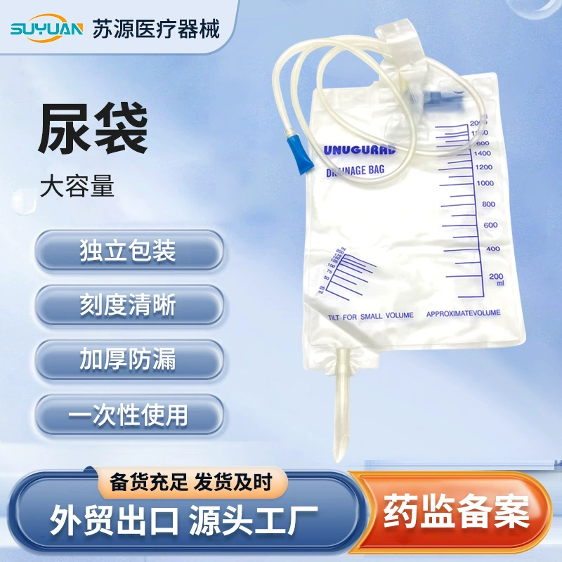 Одноразовый роскошный медицинский дренажный мешок для мужчин, женщин и пожилых людей, катетеризация, желчный писсуар, антирефлюксный мешок для сбора мочи