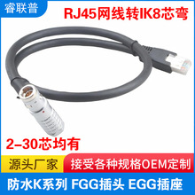����LEMO��Ī�B�Ӿ�RJ45�W���D�������i���ղ�FGG���^EGG����8о