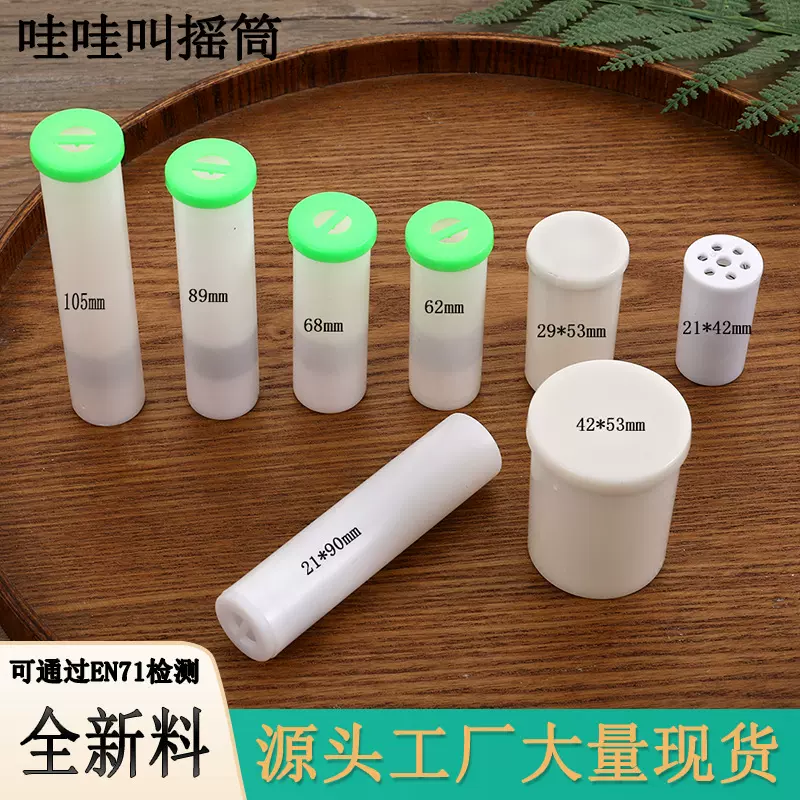 哇哇叫塑料逗宠物玩具怪叫发声器婴儿玩具配件响筒手摇哇哇叫摇筒