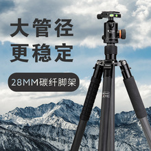 富图宝X-6CE碳纤维三脚架单反微单相机长焦风景摄影摄像通用支架