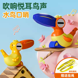儿童卡通水鸟口哨可加水小鸟哨子幼口肌发音训练注水会学鸟叫玩具