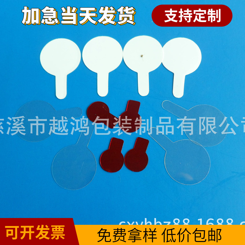批发丝印AG13电池绝缘片 透明pet绝缘片 2032绝缘麦拉片 低价现做
