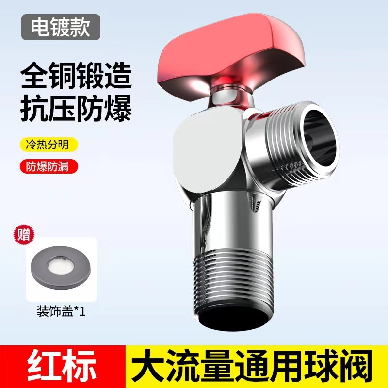 全銅ボールバルブ、ボールコア全開、大流量アングルバルブ、温水・冷温水ガス給湯器専用バルブ、3バルブ、4点ユニバーサル|undefined
