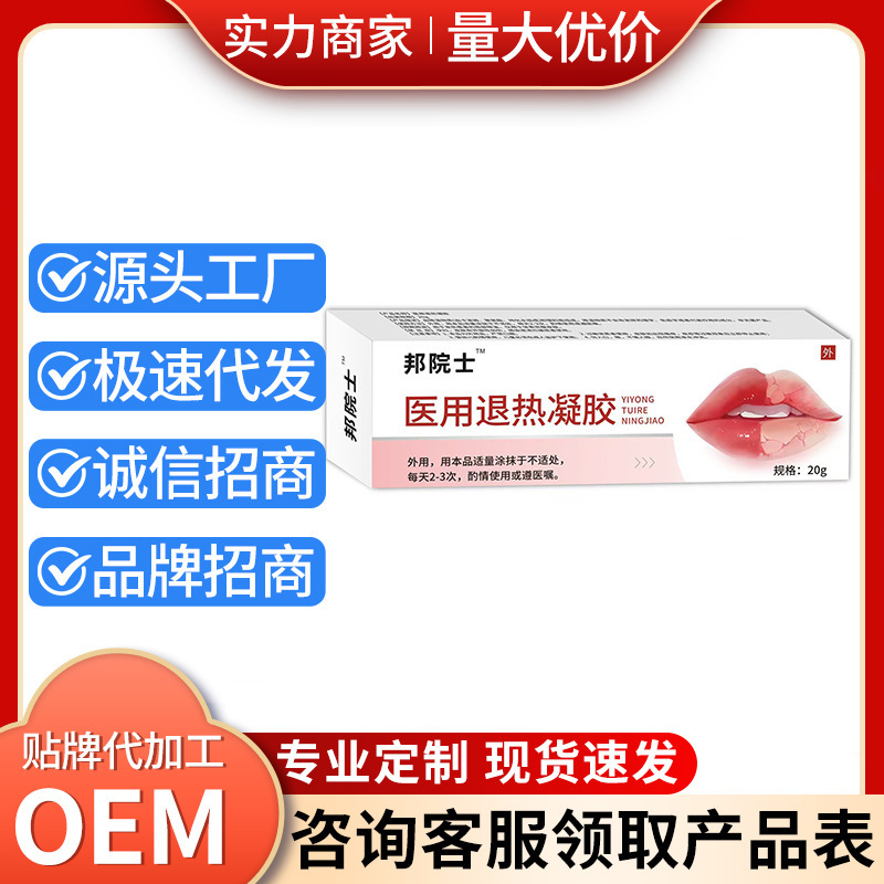 Professor Bang's Medical Antipyretic Gel for Lip Care and Moisturizing, Manufacturer's Ready Stock, Fast Delivery, One-Piece Dropshipping, Stable Supply Professor Bang's Medical Antipyretic Gel for Lip Care and Moisturizing, Manufacturer's Ready Stock, Fast Delivery, One-Piece Dropshipping, Stable Supply