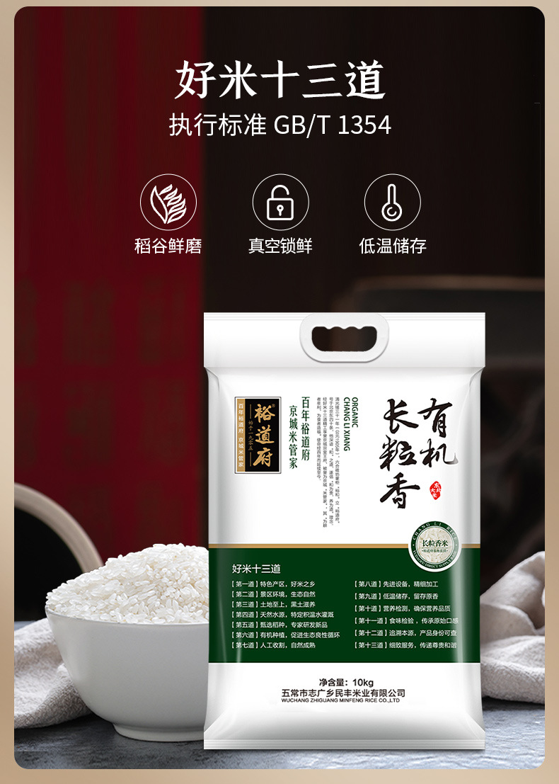 有機長粒香10kg (7).jpg