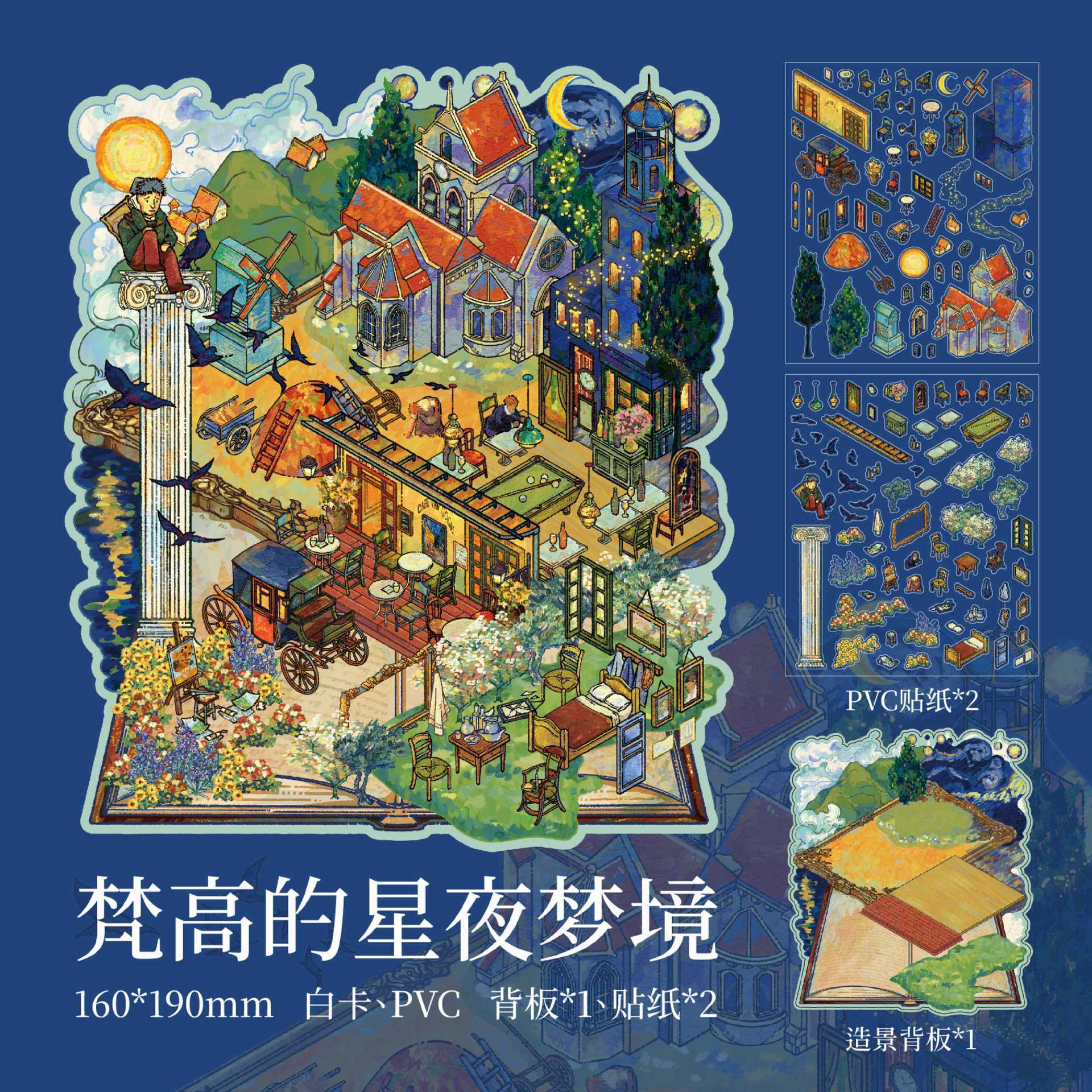 Libro de cuento de hadas del príncipe de papel, pegatinas de paisaje, pegatinas de miniatura interesantes para estudiantes, suministros culturales de Yiwu Moyan