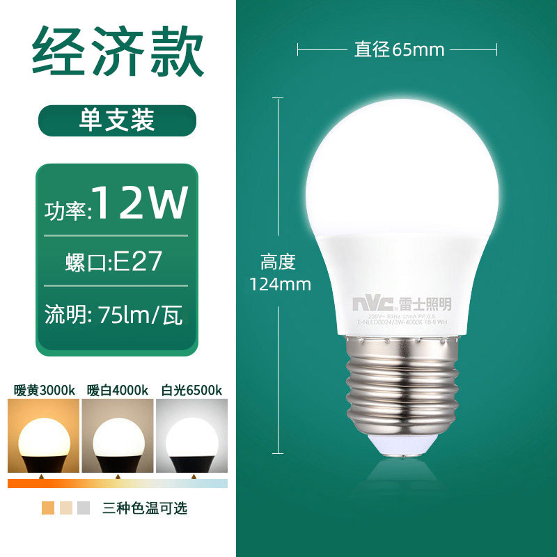 Raytheon iluminación LED bombilla E27 tornillo 3W5W7W9W LED bombilla de ahorro de energía bombilla de iluminación cálida luz blanca