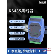 ���I��485��̖�Ŵ�һ�ֶ������^�����������x����ӿ����HUB������