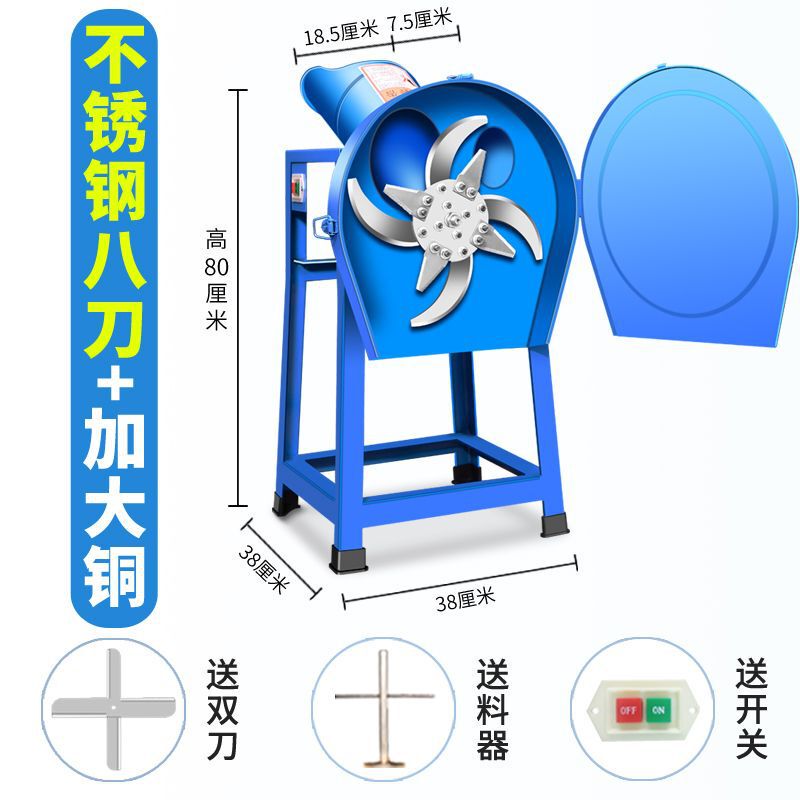 電動八刀芝刈り機農業用粉砕機家庭用豚芝刈り機養殖押し切り芝刈り機小型飼料機|undefined