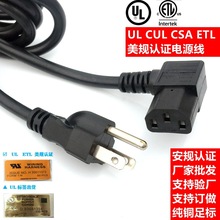 UL美規電源線美標美式美國加拿大壁爐洗衣烘干掃地跑步機AC插頭線