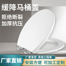 马桶盖 通用座便盖加厚老式家用坐便器盖子配件脲醛马桶坐圈O型