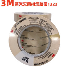 3Mָʾ�z��1322 3M�����������ָʾ�z�����Rԇ�� �ߜ�׃ɫ�z��