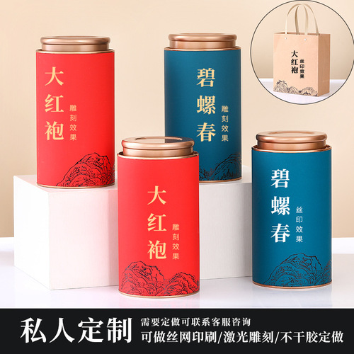 圆形茶叶罐纸罐套装250克半斤茶罐通版白茶黄金芽茶叶包装可雕金