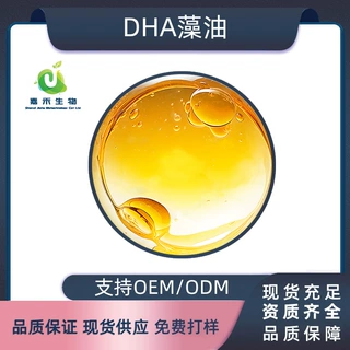 DHA藻油40% 二十二碳六烯酸 藻油提取物 食品级原料嘉禾生物科技