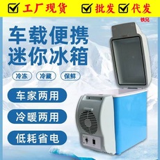 厂家批发汽车用品迷你小冰箱7.5L车载冰箱车家两用冷暖小型压缩机 Multifunctional non-woven foldable car storage bag storage box car backup sundry bag tool bag wholesale