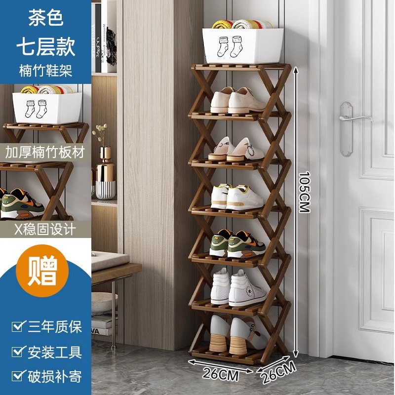 설치가 필요 없는 소형 신발장 - 브라운 7단