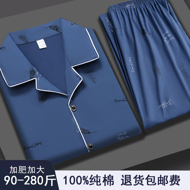 HB6002 라이트블루[순면-반팔+바지]