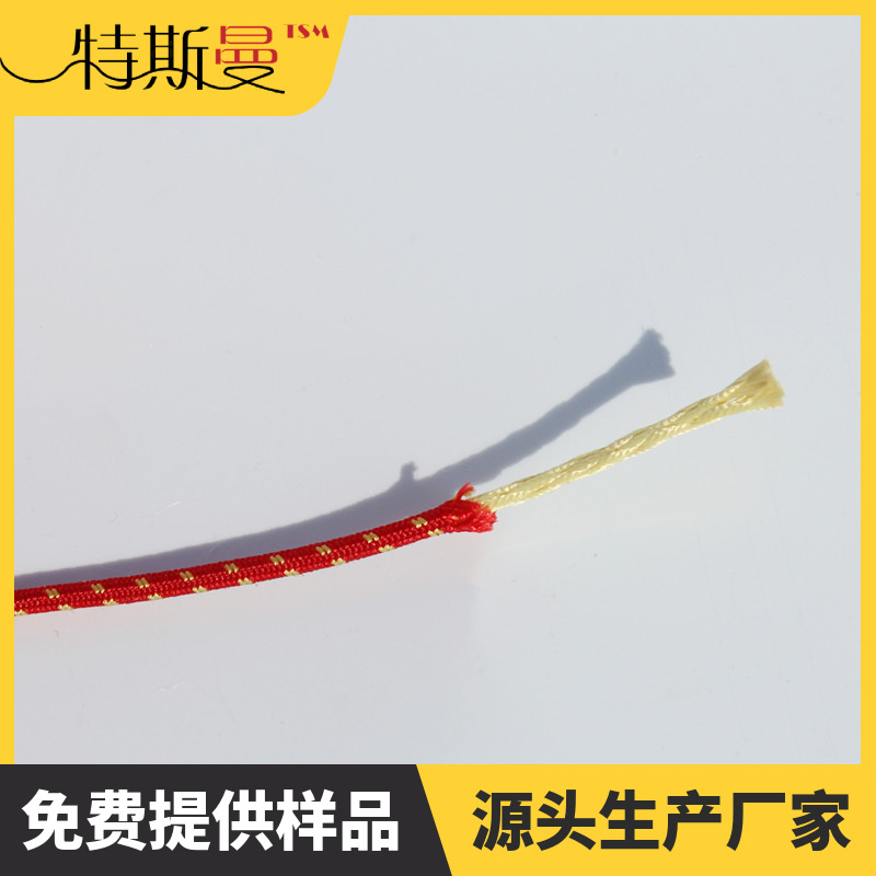 厂家供应聚酯纤维包芯凯夫拉编织绳3.0mm防火阻燃特种伞绳强拉力