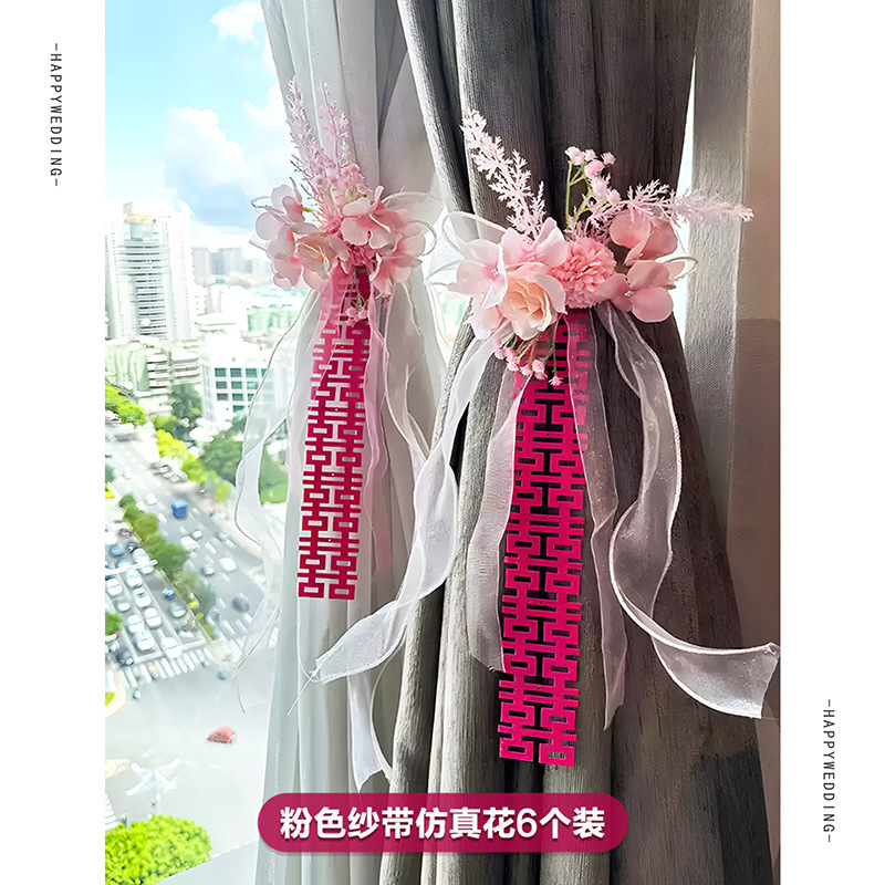 婚房氛围感布置结婚套装拉花装饰婚礼窗帘绑带男女方客厅新房卧室|undefined