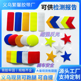 Pet Night Traffic Safety Warning Anti-Collision Waterproof Electric Vehicle Car Logo Identification Plate Multi-Function Reflective Sticker Wholesale