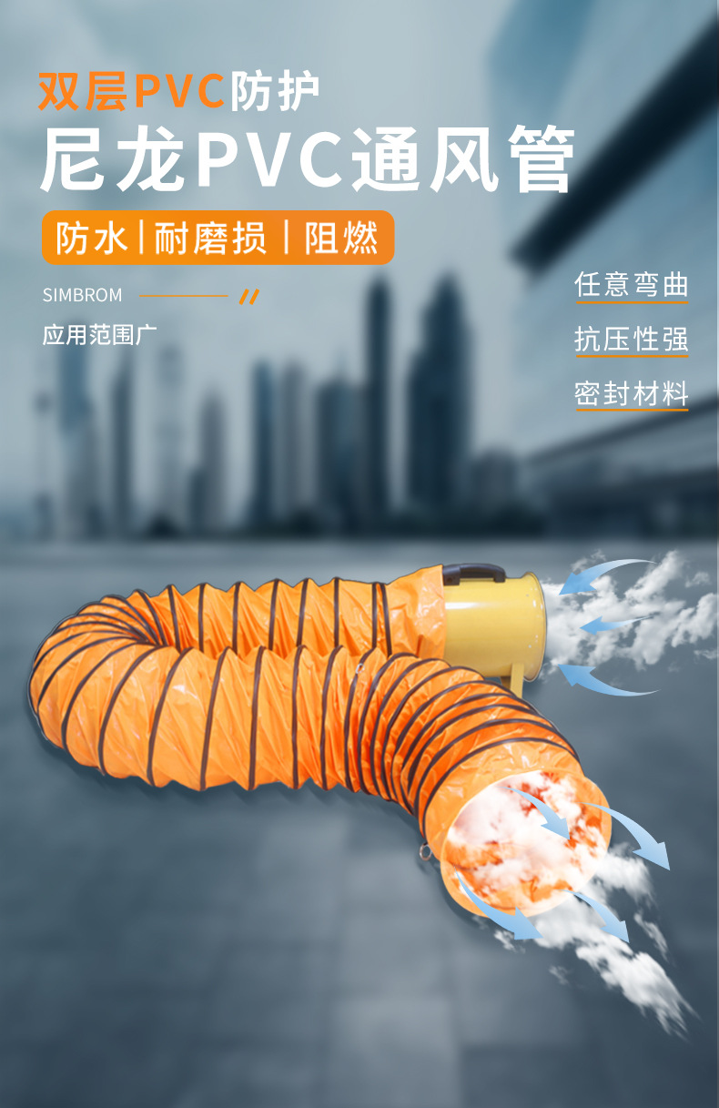 风管主图详情页_01