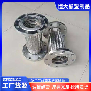 Wholesale flange metal hose stainless steel lining tetrafluoro industrial braided soft joint flange metal compensator
