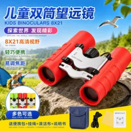 望远镜;户外望远镜;棱镜、透镜