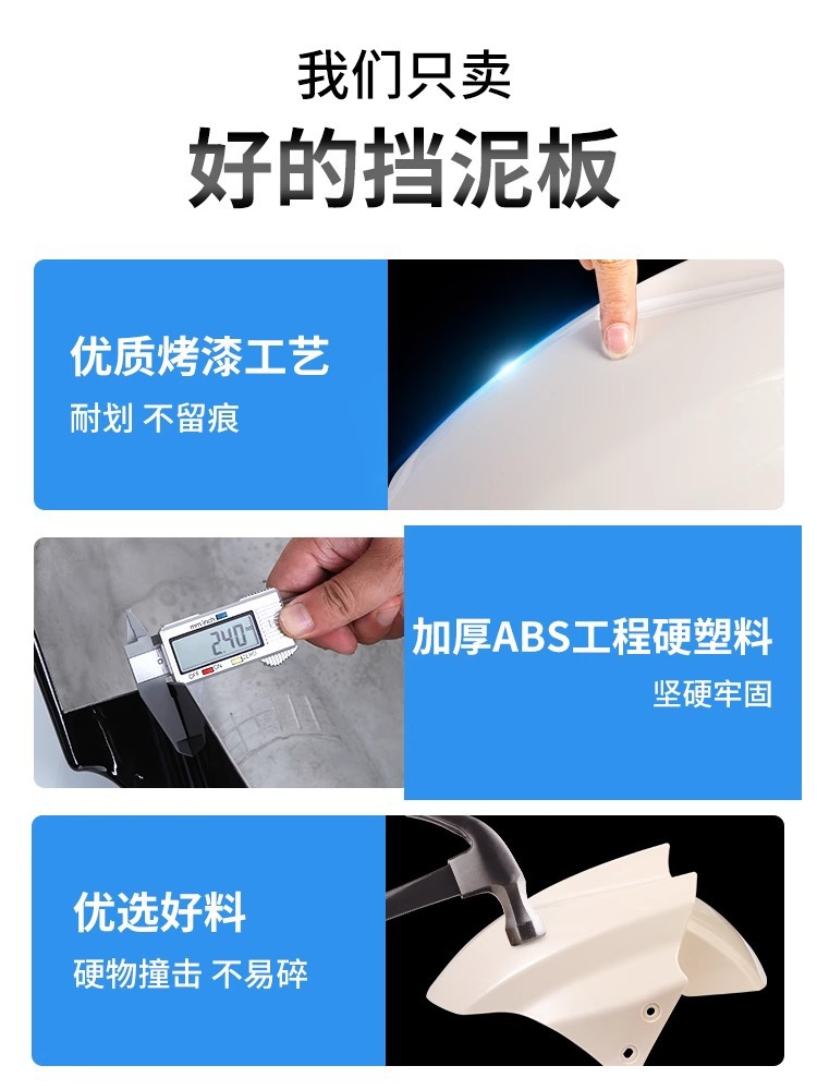 Ruedas delanteras de vehículos eléctricos, guardabarros, baterías, motocicletas, tejas de barro, Emma Lvyuan, Oupai Xunying, accesorios generales