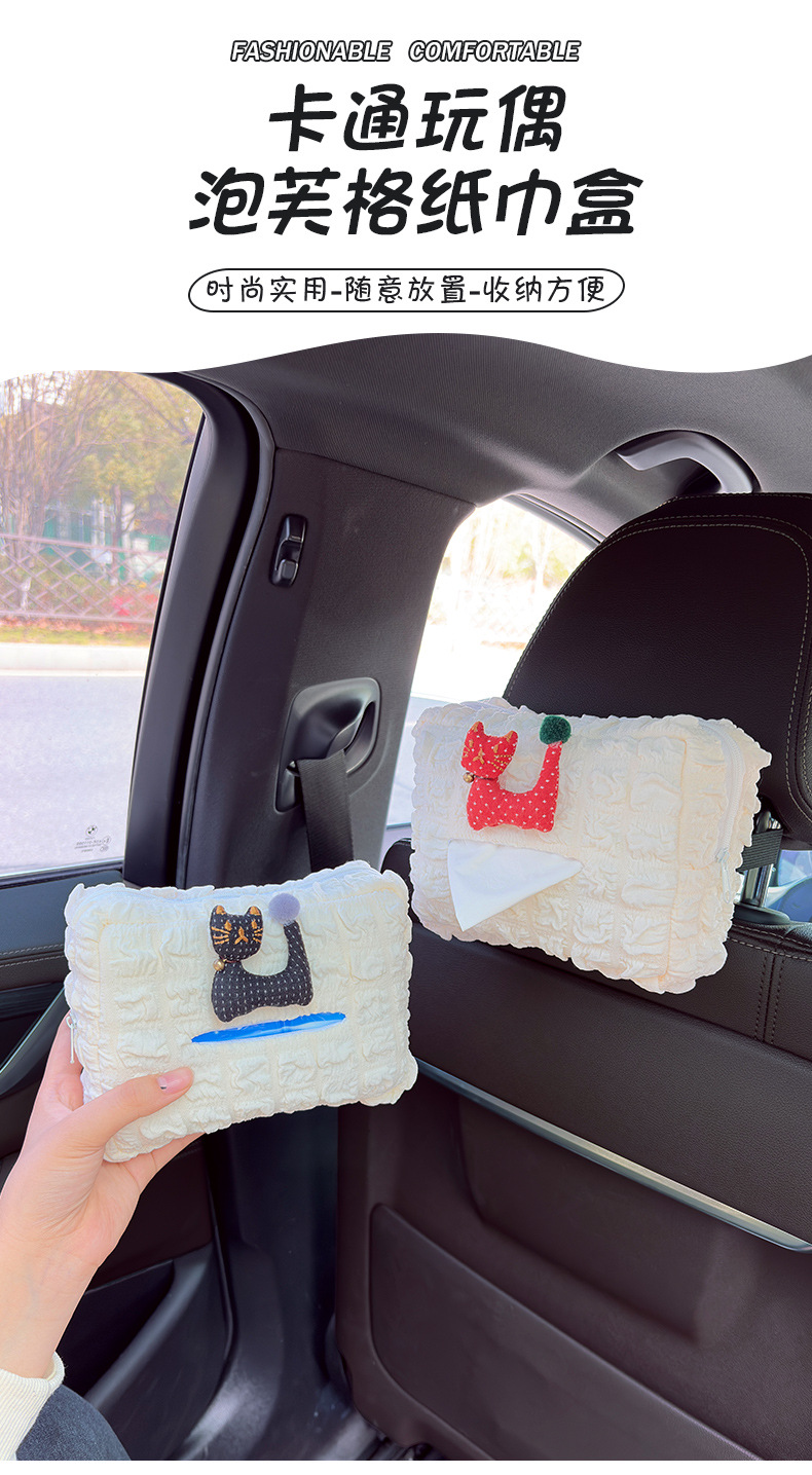 Car-Mounted Tissue Box Hanging Style Creative Cute Bell Cat Simple Armrest Box Car Tissue Box Hanging Bag Decoration for Women