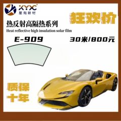 メーカー直販超高透熱反射高断熱磁気制御金属膜太陽膜自動車通用膜は熱を吸わない