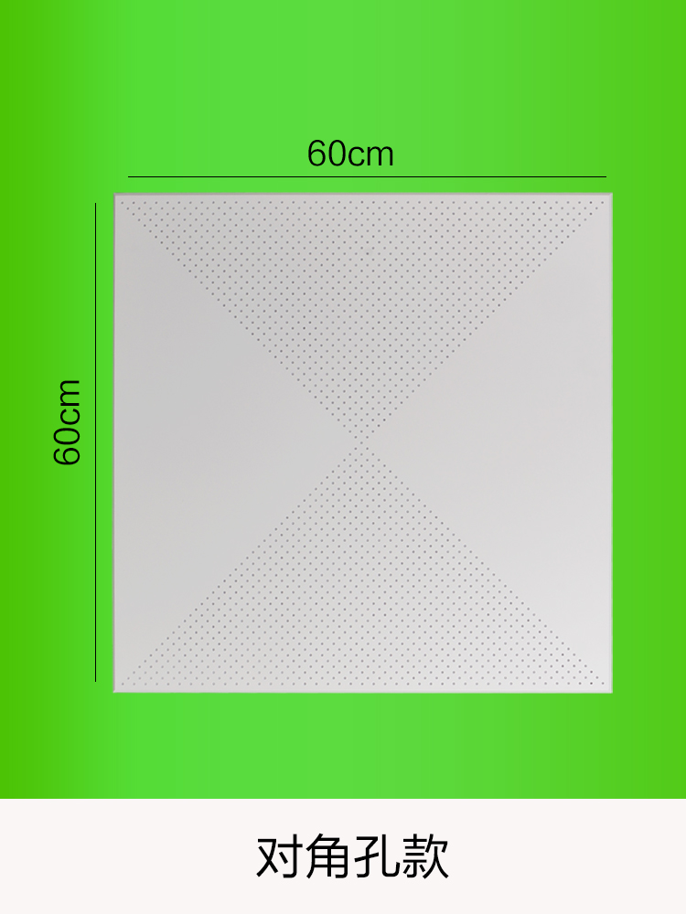 6GE6集成吊顶工程铝扣板600x600 办公室铝天花板微孔厂房全套