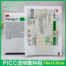 3M9546HP�E�A��͸�����N��ˮ���N͸���NĤPICC���̶ܹ��NĤ9546HP