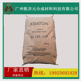 United States koteng SBS D1155/thermoplastic elastomer rubber/cost-effective