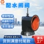 矿用维护配水手动闸阀