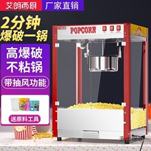 爆米花机商用摆摊新型全自动电热爆谷机苞米花专用爆玉米膨麦太保