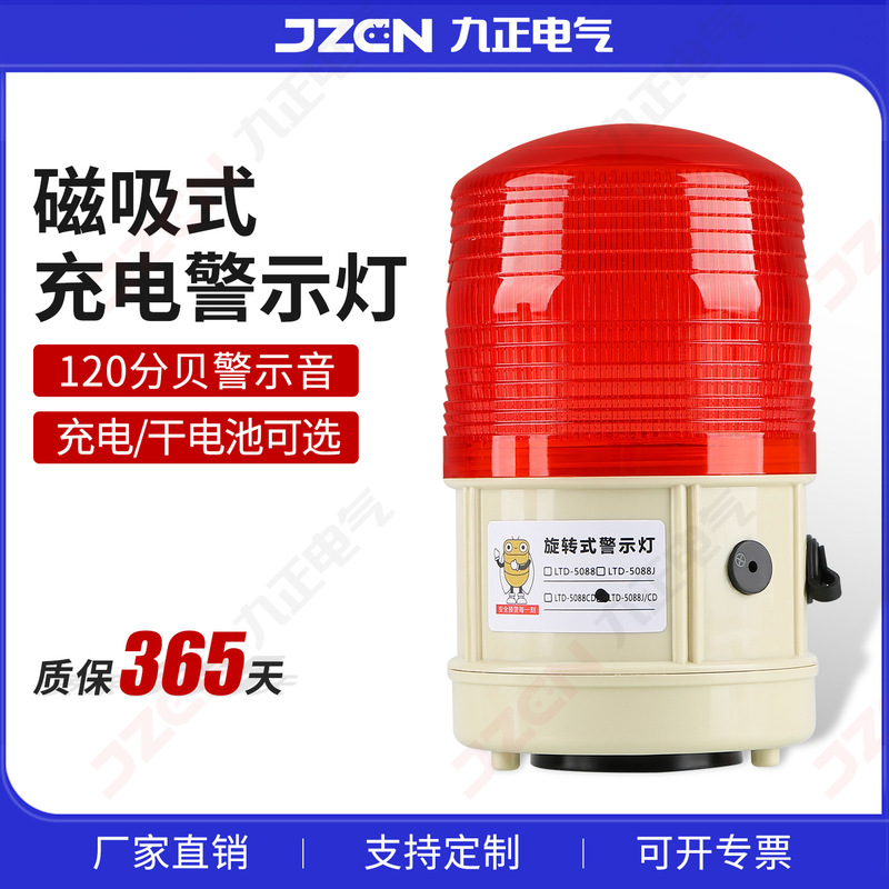 Ltd-5088J Rechargeable Warning Light Led Strobe Warning Light Magnet Ceiling Strobe Light Sound and Light Alarm