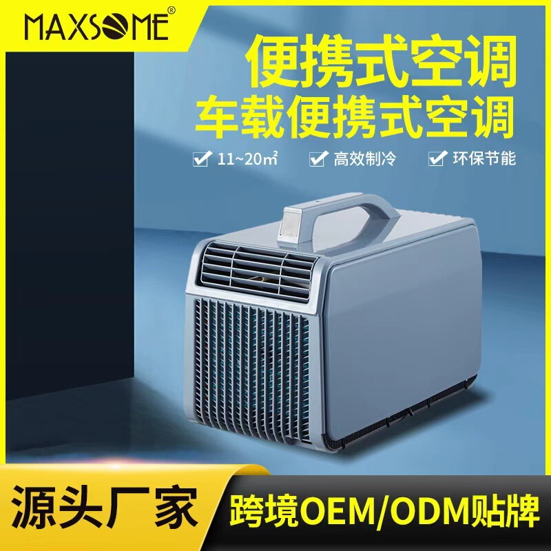 Cross-Border Outdoor Air Conditioner Small 1 Hp Household Heating and Cooling Mobile Small Air Conditioner Drain-Free Ac Dc Car Portable Air Conditioner