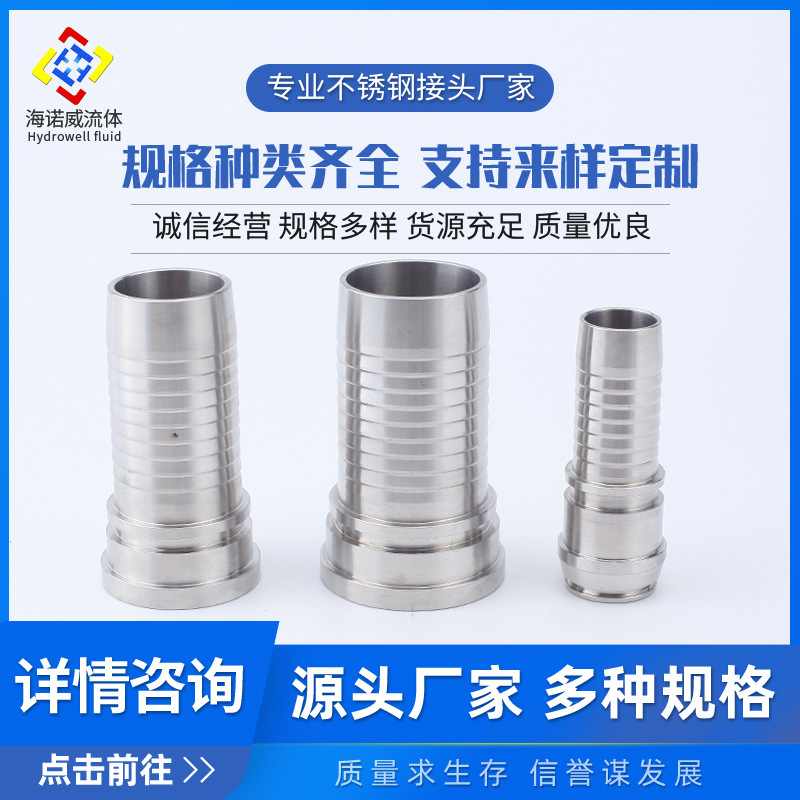 不锈钢宝塔接头 外螺纹竹节接头 软管不锈钢外丝接头外丝六角接头