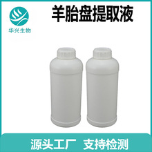 ��̥�P��ȡҺ ���yƷԭ�� ���ʹa ��̥�P ���ɷ�/��ȡ�� ��̥��