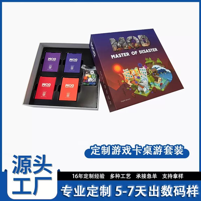 桌游定制纸质卡牌游戏套装娱乐聚会多功能道具印刷定制源头厂家
