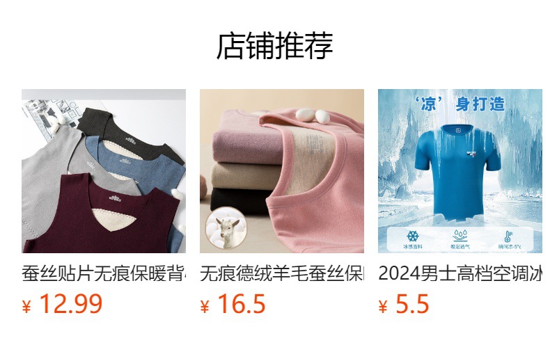 预览状态下无法点击,发布后,可点击跳转到对应的商品页面