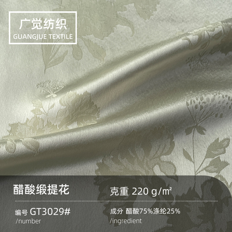 220g春夏茉莉花提花醋酸缎面料75%醋酸混纺连衣裙晚礼服裙装布料