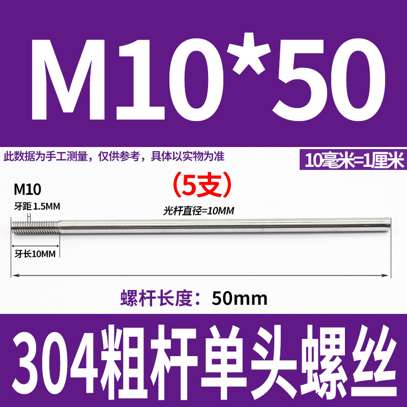 304ステンレス鋼の太い棒の単頭のねじの頭なしのタイバーの延長ねじ棒の歯の加工m 6m 8m 10m 12|undefined