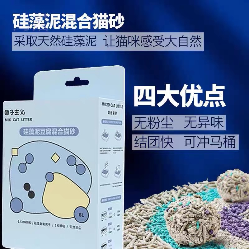 Tuanzi mixed cat litter 6L diatom mud cat litter small su deodorant mixed cat litter tofu cat litter 2.4kg