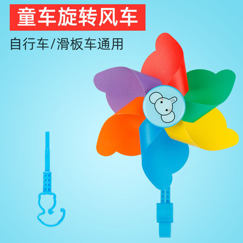 Children's bicycle decorative scooter rotating colorful small windmill with buckle tassel spike with riding handlebar accessories