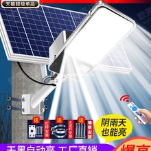 太阳能户外灯家用庭院灯2025新款路灯农村院子超亮大功率照明灯铝