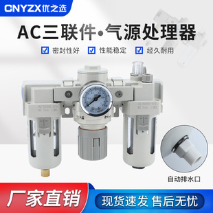 SMC型AC三联件气源处理器AC2000-/AC3000-03/AC4000-04/AC5000-10-阿里巴巴